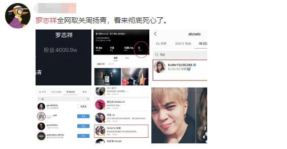 周扬青|罗志祥复合无望彻底死心？全平台取关周扬青，但仍关注着简恺乐