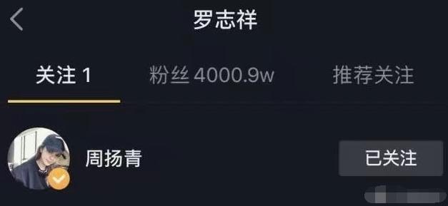 周扬青|罗志祥复合无望彻底死心？全平台取关周扬青，但仍关注着简恺乐