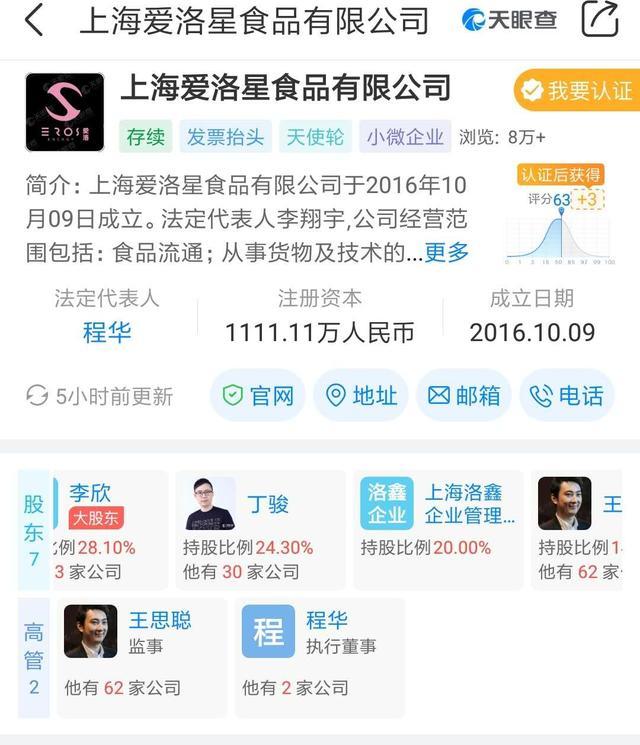 k歌之王|“K歌之王”价值千万财产被查封，王思聪曾一夜消费250万元