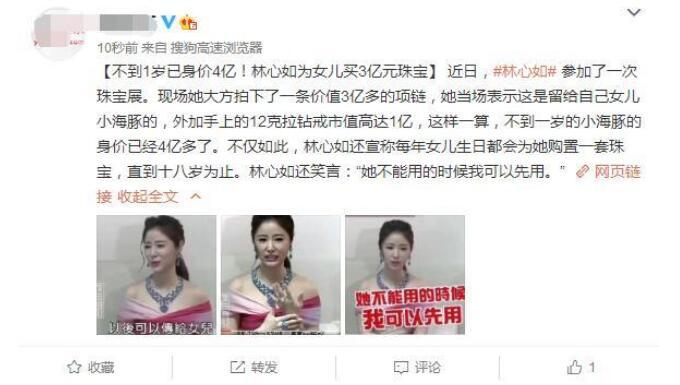 林心如|超壕！44岁林心如戴全满钻项链晒自拍，调侃学不来嫩妹拍照姿势