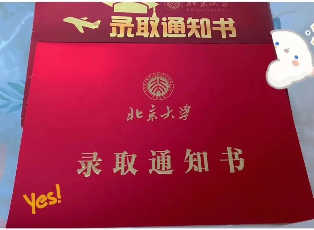 林静琳|喜讯！金厢学子林静琳考取北京大学法律硕士研究生……