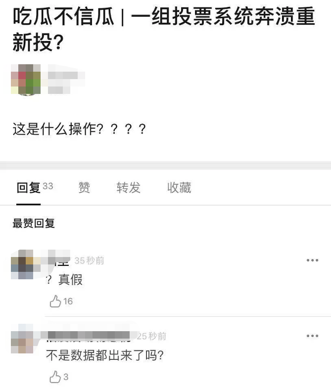 乘风破浪的姐姐|《浪姐》做票实锤被曝，五公票数太夸张，宁静现场发飙大喊解散吧