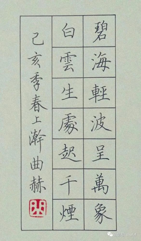 硬笔书法作品欣赏漂亮钢笔字