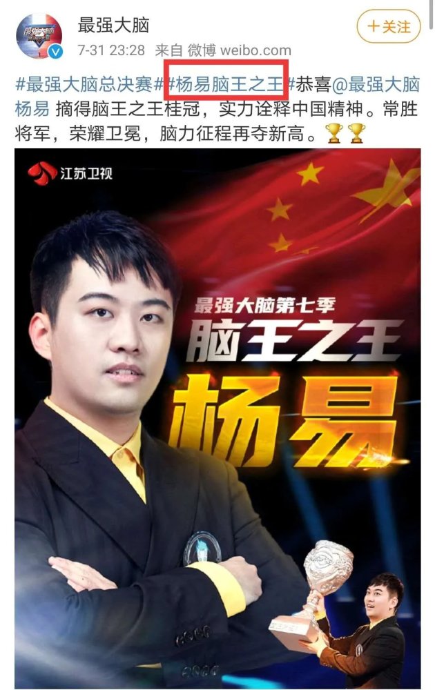 为什么他能霸占两季最强大脑他凭啥