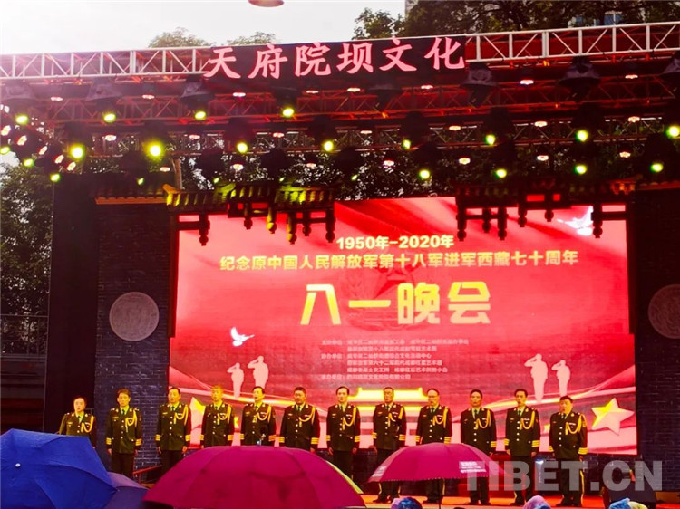 18军|弘扬老西藏精神，四川成都举办纪念18军进藏七十周年“八一”晚会
