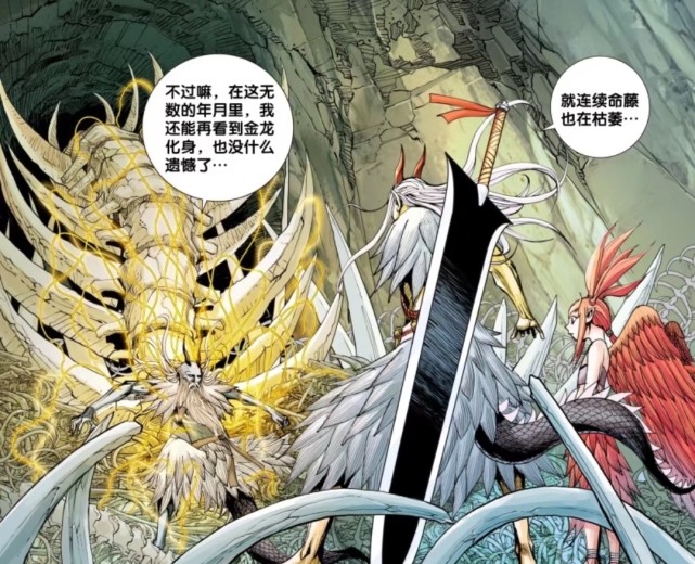 三清是不老不死的存在,而古龙那伽却会衰老,现在的他已经要走到生命的