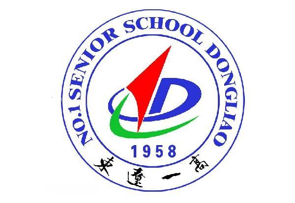 吉林辽源实力强劲的4所高中最好的是东丰二中