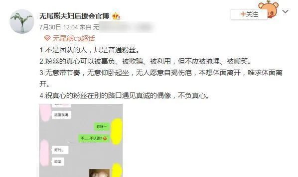 粉丝|直接找粉丝私联要钱，明星这行为low到爆了！