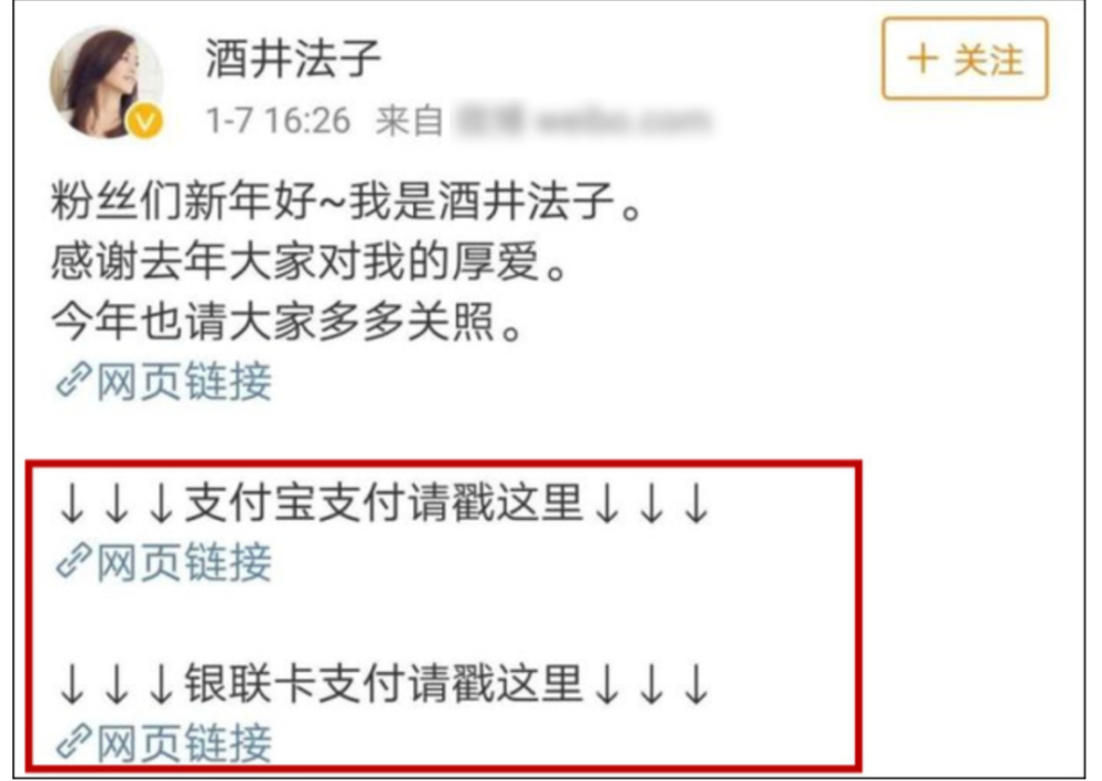 粉丝|直接找粉丝私联要钱，明星这行为low到爆了！