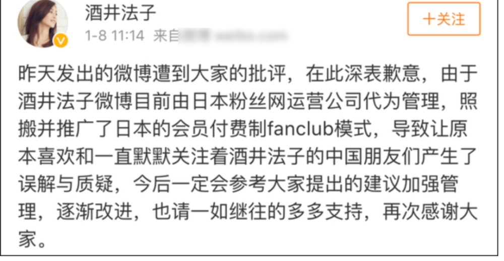 粉丝|直接找粉丝私联要钱，明星这行为low到爆了！