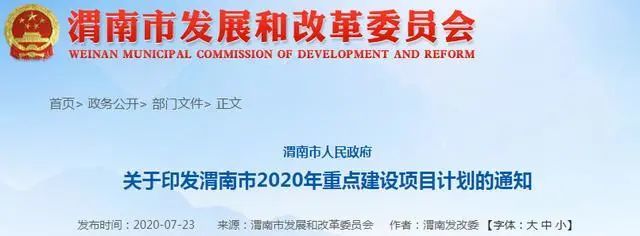 富平gdp2020_富平县经济适用住房人员名单公示(2020年第1批)