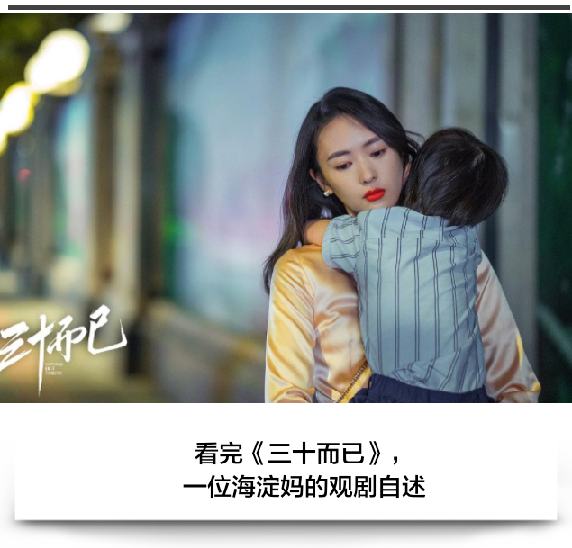 海淀|放弃了铂金包的海淀妈妈：所有名牌堆起来，也比不上名校的诱惑力