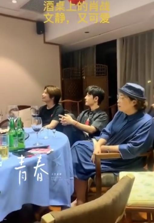 肖战|参加活动不配有姓名？肖战台上合影靠边站，聚餐照片也惨遭曝光