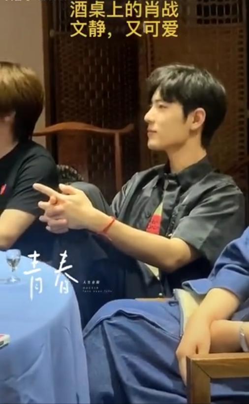 肖战|参加活动不配有姓名？肖战台上合影靠边站，聚餐照片也惨遭曝光