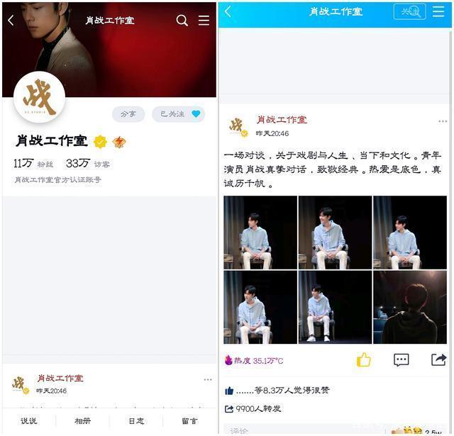 肖战|参加活动不配有姓名？肖战台上合影靠边站，聚餐照片也惨遭曝光