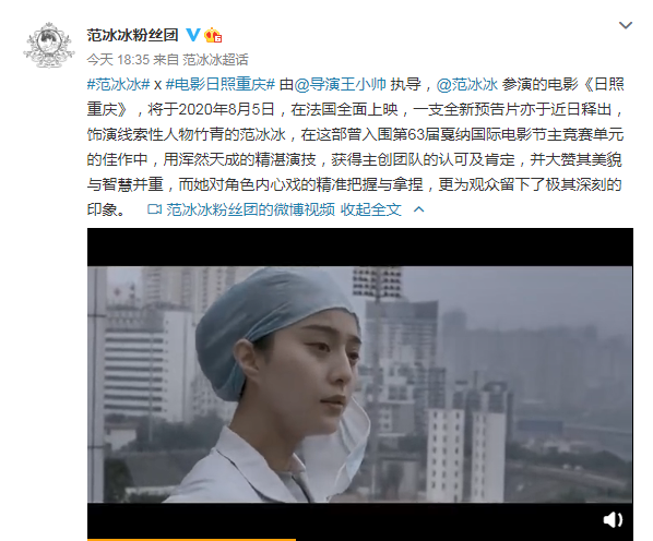 范冰冰|各种美丽？范冰冰新电影定档上映，李晨乘风破浪超帅气