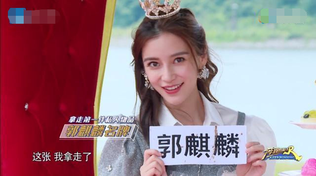 奔跑吧兄弟|跑男局中局，当成员全军覆没，baby却被喷惨，网友：认真你就输了