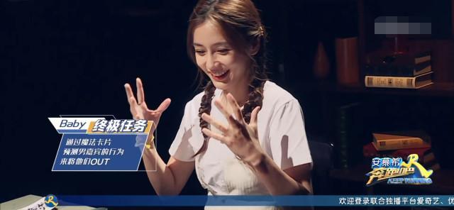 奔跑吧兄弟|跑男局中局，当成员全军覆没，baby却被喷惨，网友：认真你就输了