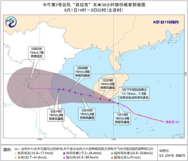 森拉克|姗姗来迟的第三号台风“森拉克”在南海海域生成，在中南半岛登陆