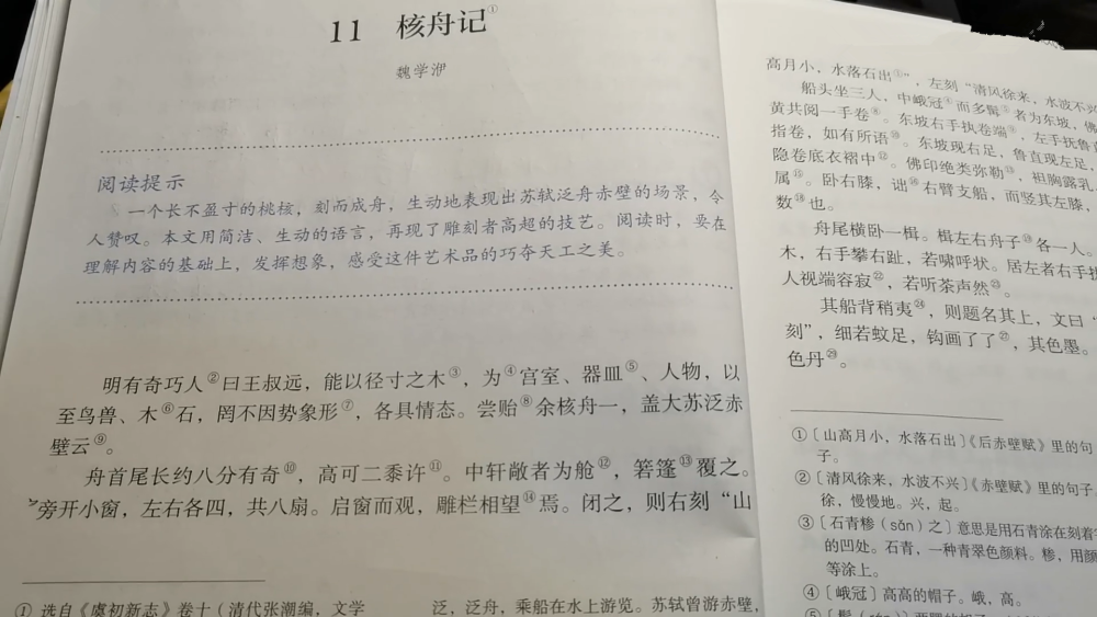 核舟记|《核舟记》里的故事是编造还是真实记述？了解历史后被古人折服
