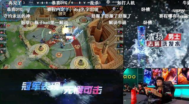 王者世冠赛淘汰赛：DYG晋级四强，巅峰对决11分钟结束，久诚守约立大功