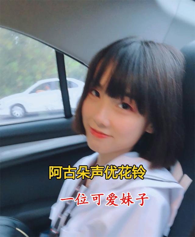 配音演员花玲图片