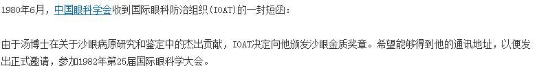 衣原体|中国衣原体之父，拯救过无数人，却自缢身亡，与诺贝尔奖失之交臂