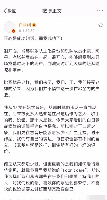 白举纲|白举纲被专业乐迷质疑淘汰，惹粉丝不满：一腔热血被这些人践踏