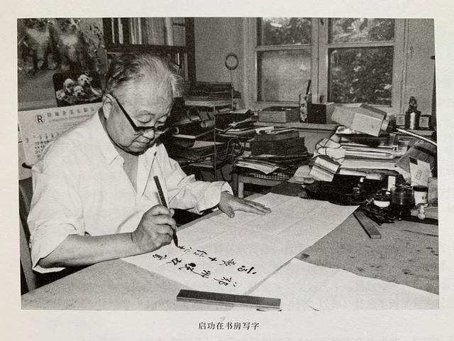 一般人不知道,启功研究出一套写字秘笈,怪不得书法那么美书法田园