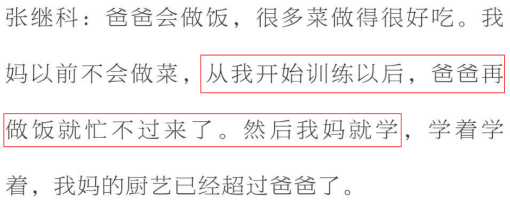 张爸|被老公和儿子宠成公主是怎样的体验？她绝对有资格答