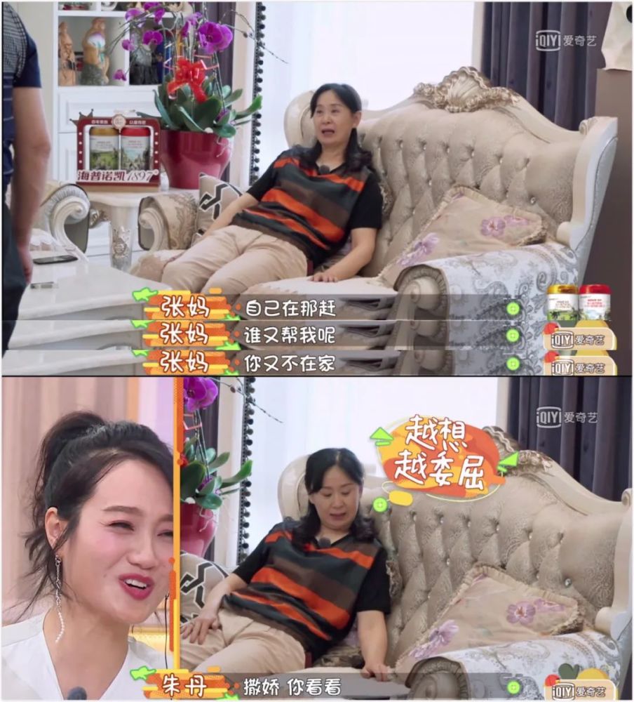 张爸|被老公和儿子宠成公主是怎样的体验？她绝对有资格答