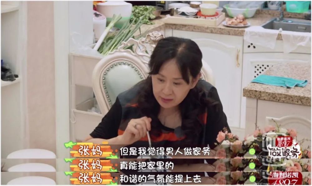 张爸|被老公和儿子宠成公主是怎样的体验？她绝对有资格答