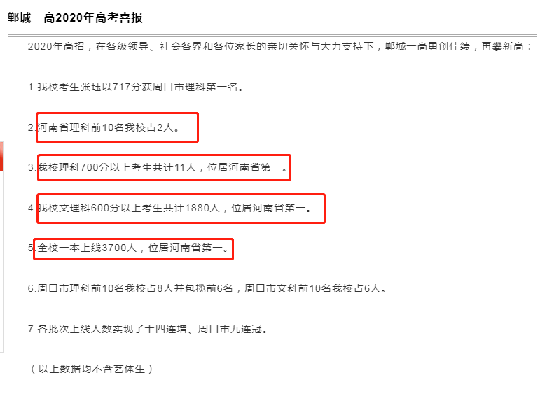 高考650分以上免费 低于418分不收 河南一县级高中复读班招生 腾讯新闻
