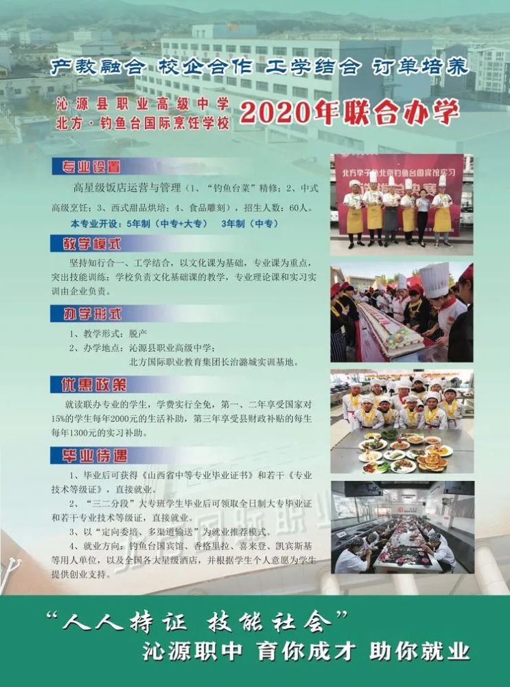 亚博yabo 官网首页 学校始建于1980年 占地70亩 建筑面积 43平方米