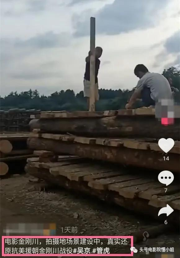 金刚川|吴京黑了胖了！抗美援朝大片【金刚川】造型曝光，晒图致敬八一建军节