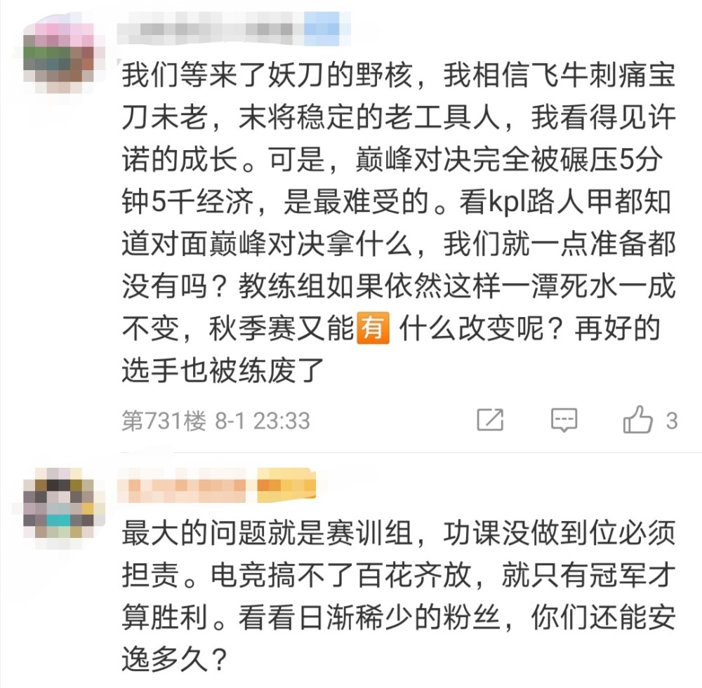 Qghaapy遗憾离场 赛后刺痛快要哭了 粉丝 别喷了 腾讯新闻