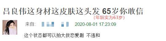 吕良伟|63岁吕良伟近照曝光！身材健硕保养超好，与张雨绮同框像拍偶像剧