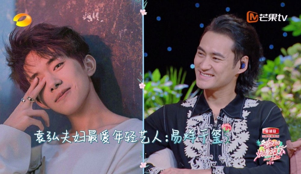 华晨宇|中年男星pick哪一位小鲜肉明星，袁弘把华晨宇当家人，没当榜样