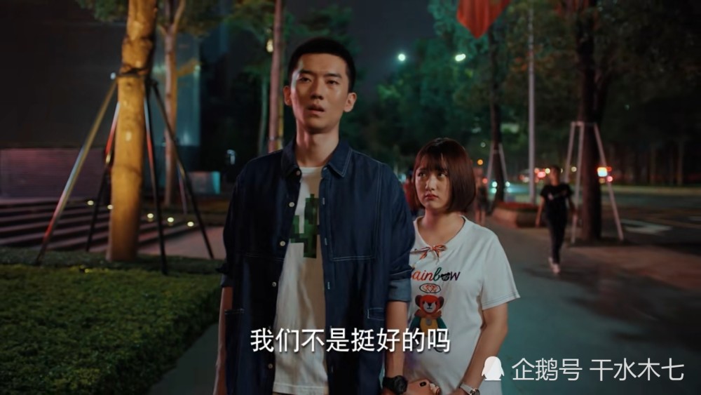 二十不惑|《二十不惑》大宝和大熊分手，赵优秀追问分手理由，却成为渣女语录！