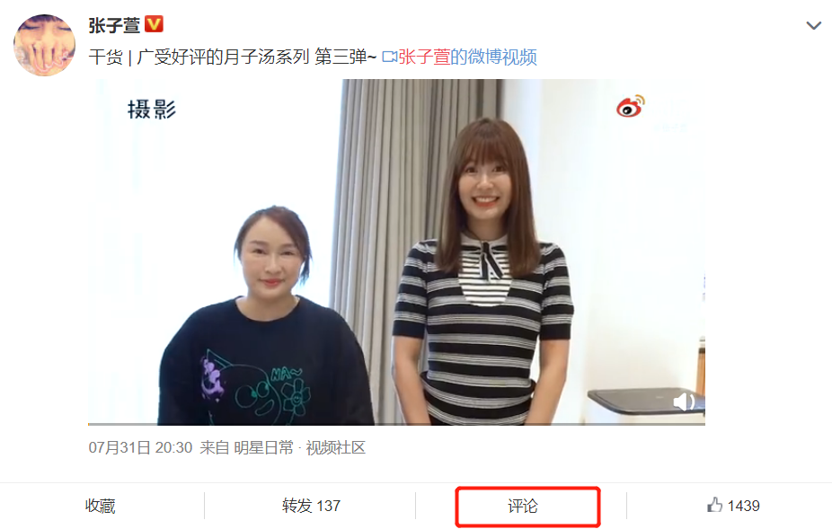 张子萱|张子萱在小号晒美照，身材纤细完全不像两个孩子的妈，评论回复太暖心