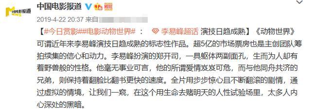 李易峰|李易峰隔五年又拍古偶，资源不如同期明星，转型失败只能做流量？