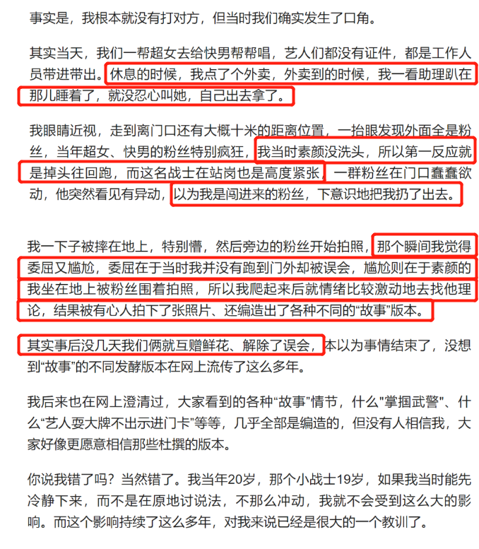 唐笑|唐笑与武警合体直播，再回应被打事件：感谢你站出来澄清事实真相