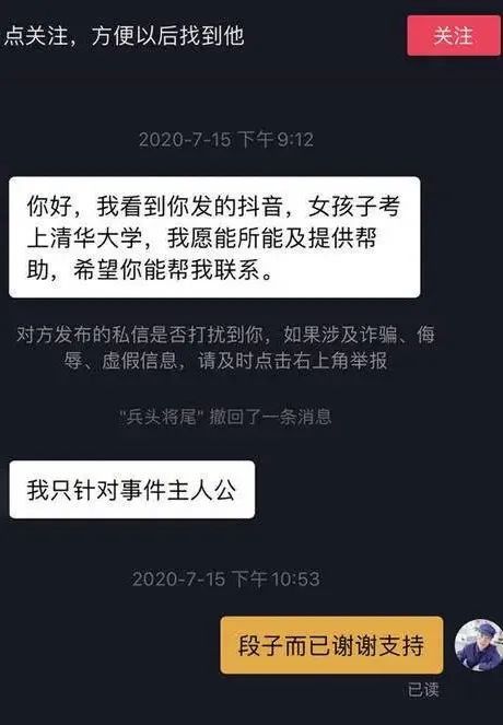 网红|网红的财富密码，无下限