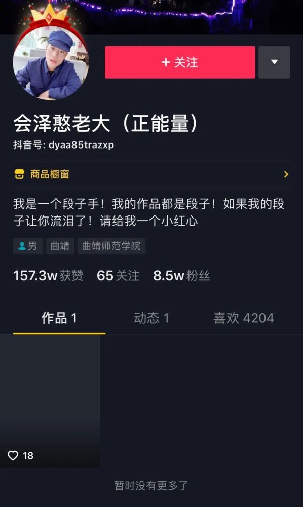 网红|网红的财富密码，无下限