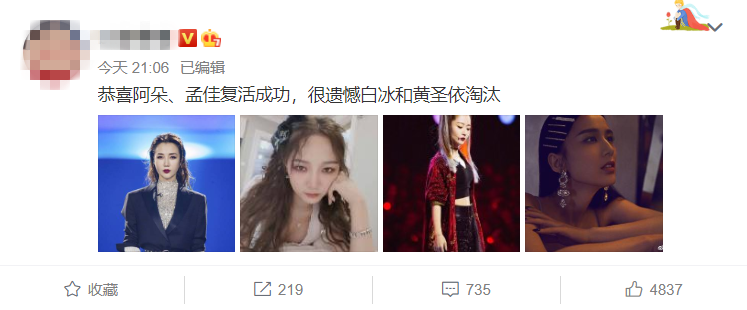 乘风破浪|《乘风破浪》第五次公演结果曝光：黄圣依白冰淘汰，宁静疑因节目组失误发飙