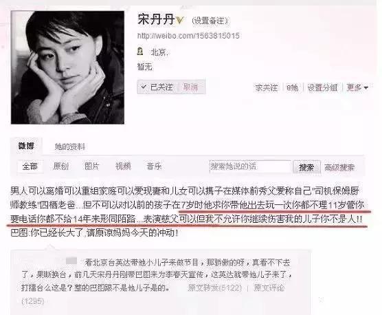 宋丹丹|与宋丹丹离婚后，竟质疑孩子不是亲生的，娶编剧是贪色还是真爱？