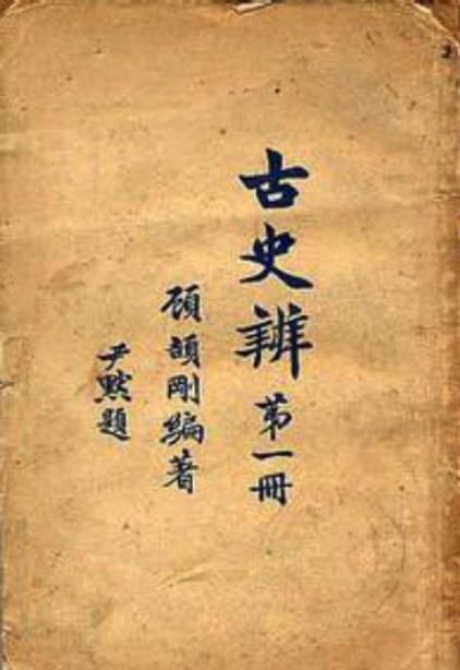 远东经济评论|西方为何只承认中国3300年文明史，除了偏见，还有三个鲜为人知的原因