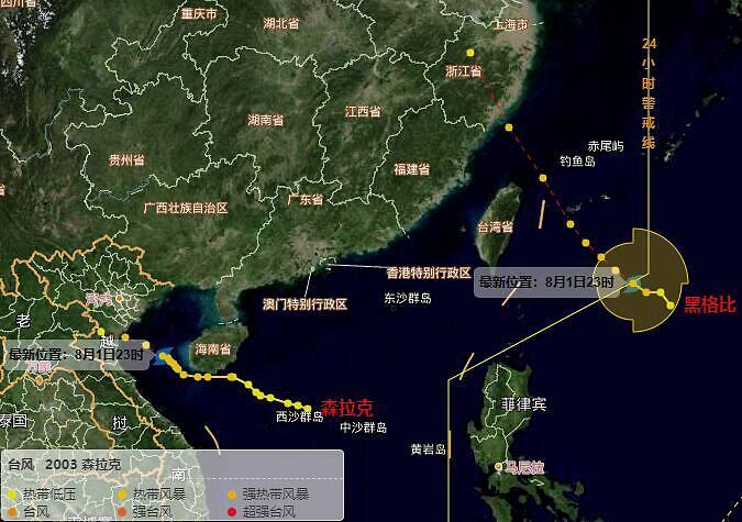 台风|1天2个台风生成，3号森拉克路径西调，4号黑格比或影响亚洲2国