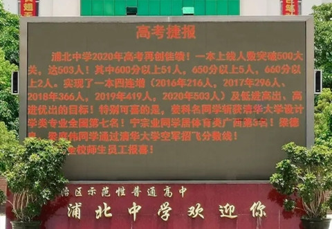 南宁高中一本率排行_学霸摇篮!南宁十大重点高中排名出炉,6所一本率超(2)