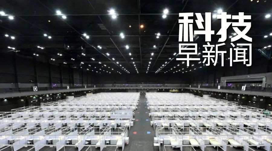 方舱医院|香港启用方舱医院；8月首日连续诞生两个台风